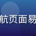 用户体验设计师吴思琪，负责导航页面易用性优化与移动端适配，职业照