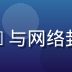 网络技术专家陈志远，专注DNS与网络封锁研究八年，短发男性，专业照